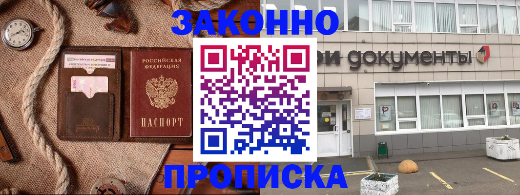 временная регистрация гарантия в Елизово